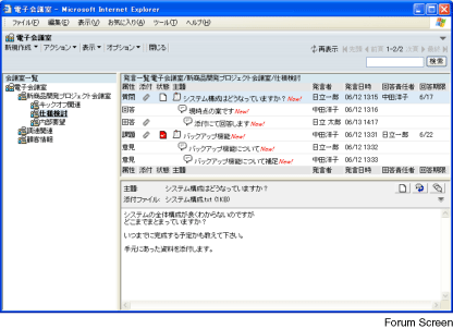 Forum Screen