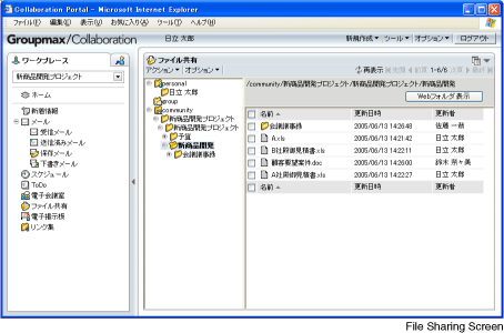 File Sharing Screen