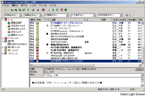 Client Light Screen