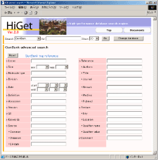 HiGet System search screenshot