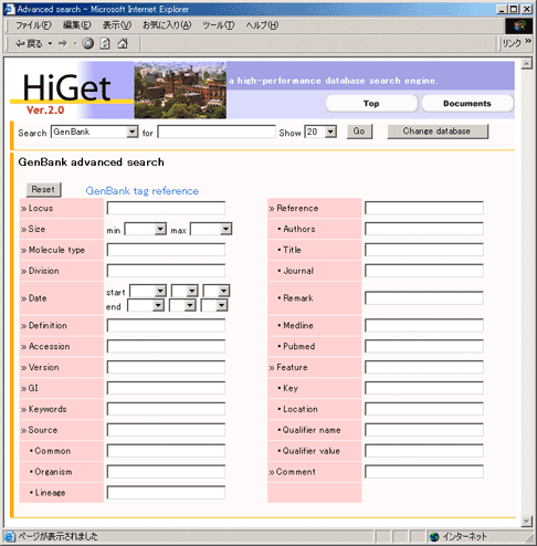 HiGet System search screenshot