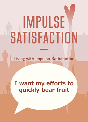 IMPULSE SATISFACTION