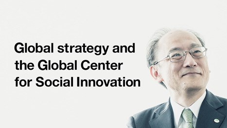 Global strategy and the Global Center for Social Innovation