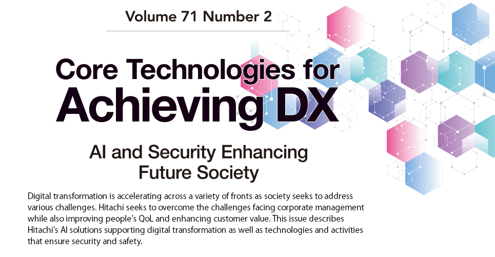 Core Technologies for Achieving DX: AI and Security Enhancing Future Society